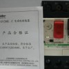 施耐德 GV2ME07 TeSys熱磁式電動(dòng)機(jī)斷路器，按鈕控制，整定電流1.6-2.5A