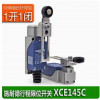 XCKJ161H29C臥式限位開關(guān)施耐德接近開關(guān)Schneider 全新原裝